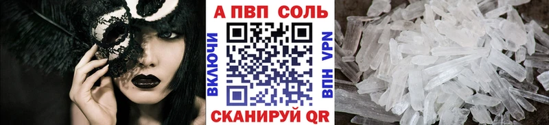 Купить  Волгореченск  Alpha PVP СК 