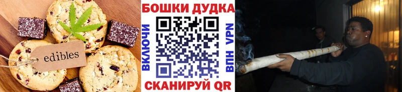 Печенье с ТГК марихуана Волгореченск