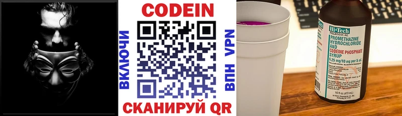 Кодеиновый сироп Lean Purple Drank  Купить  Волгореченск 