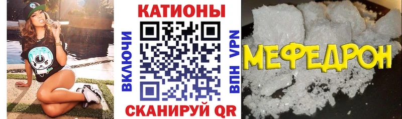 Мефедрон мяу мяу  Купить закладки  Волгореченск 