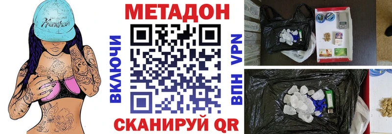 Купить закладки  Волгореченск  МЕТАДОН мёд 
