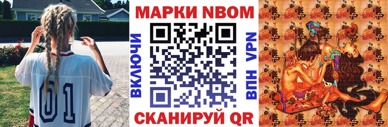 Купить закладки  Волгореченск  Марки 25I-NBOMe 1,5мг 
